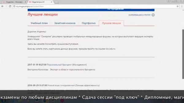 Личный кабинет МОИ (moi.edu.ru, my.megacampus.ru).mp4