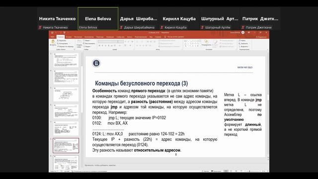 25.01.2022 Команды сравнения, перехода смотреть онлайн