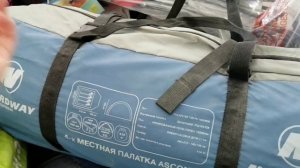 Можно стирать палатку в стиральной машине?