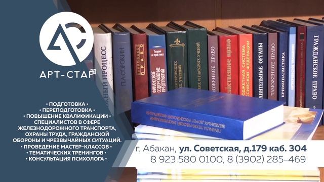 Открыт набор на курсы "Проводник пассажирского вагона" смотреть онлайн