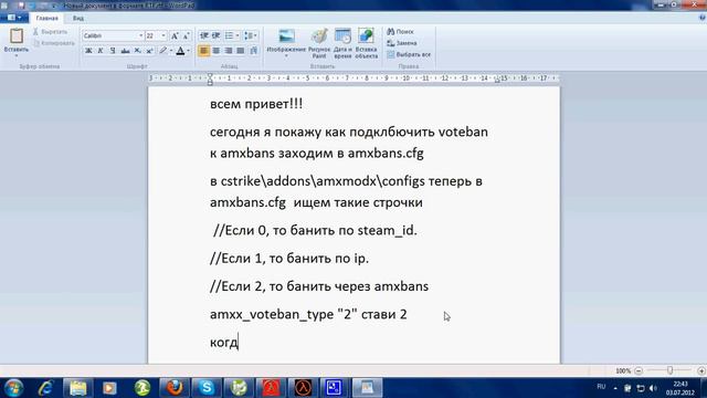 как подключить voteban к amxbans смотреть онлайн