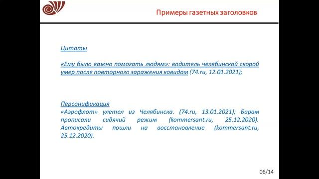 Взаимодействие интернет-контента и СМИ для привлечения молодежной аудитории к проблемам региона смотреть онлайн