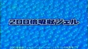 Японская реклама ПРОКЛАДОК