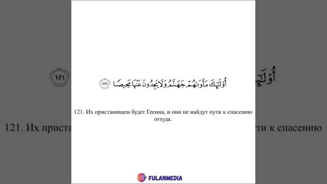 Чтец Ясир Ад-Даусари сура 4 Ан-Ниса Женщины