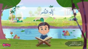 Коран для детей