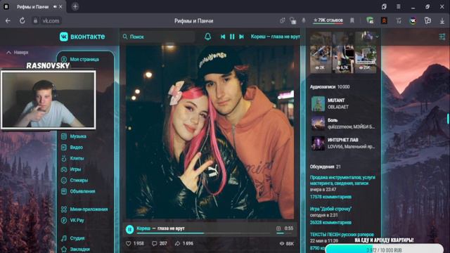 RASNOVSKY СМОТРИТ: KORESHZY (Кореш) — ГЛАЗА НЕ ВРУТ! РЕАКЦИЯ СТРИМЕРА НА ТРЕК!