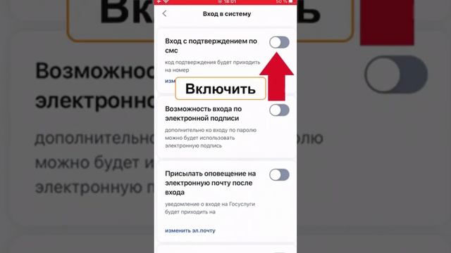 2FA для Госуслуг со смартфона смотреть онлайн