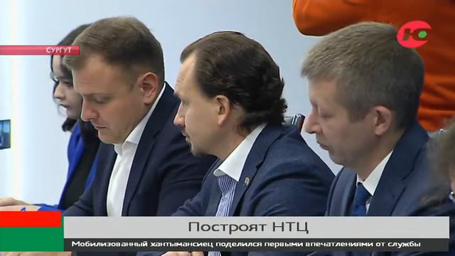 Для строительства НТЦ в Сургуте возведут 11 объектов смотреть онлайн