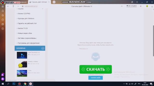 КАК ПОМЕНЯТЬ КУРСОР МЫШИ:? НА ЛЮБОМ WINDOWS:. смотреть онлайн