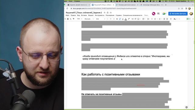 Быстрая редактура статьи про работу с отзывами смотреть онлайн
