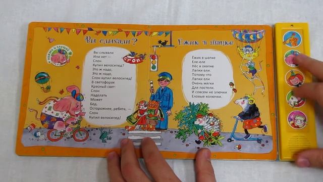 Азбукварик. Мой пластилиновый жираф. Видео-обзор смотреть онлайн