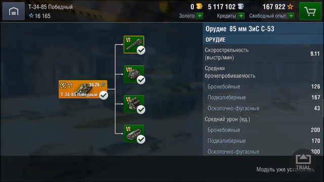WoT Blitz. Советская команда. Стоит ли покупать и что выбрать? смотреть онлайн