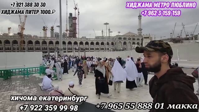 ХАРА БУРДАН МАККА ХАМОН ХАРАЙ ??? АЙ ХУДО БТАРСЕН? смотреть онлайн