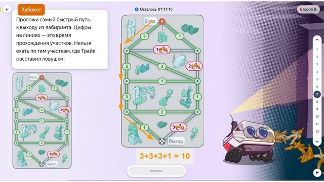 Разбор игровой олимпиады по математике Плюс Детям | 1 класс смотреть онлайн