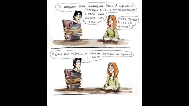 Озвучка сборника комиксов: