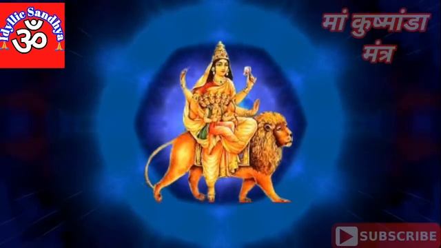 नवरात्रि के पांचवे दिन का मंत्र | Skandamata mantra | maa skandamata mantra | Navratri day 5 mantr смотреть онлайн