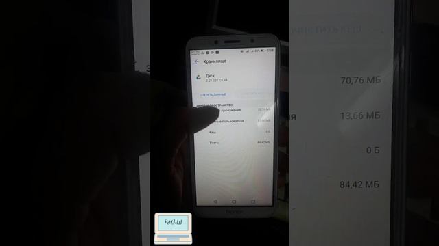#37 shorts / Как освободить место на андройде / Honor 7A (DUA-L22) смотреть онлайн