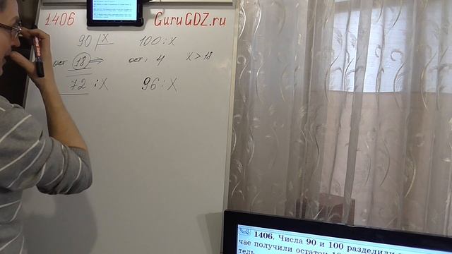 Задача номер 1406 (1390) по Математике 6 класс Виленкин