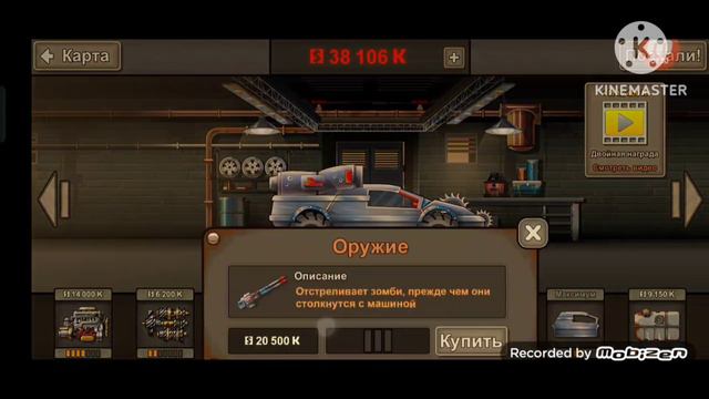 сколько этапов понадобится, что бы доехать конца?🤔|earn to die новые уровни смотреть онлайн