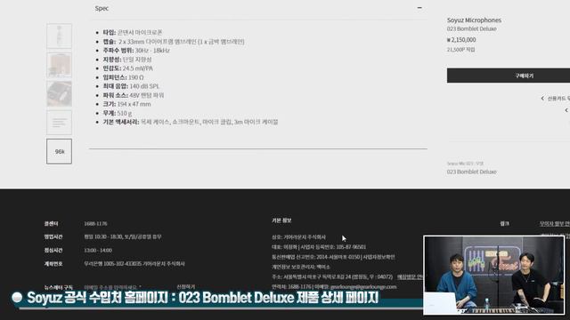 [RecordingTimes 453회] Soyuz 콘덴서마이크 023 Bomblet Deluxe смотреть онлайн