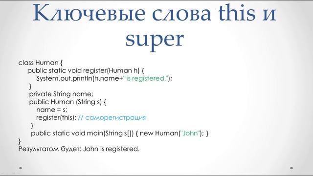 Java для начинающих | Урок #7 - Объектная модель в Java (Часть 1) смотреть онлайн