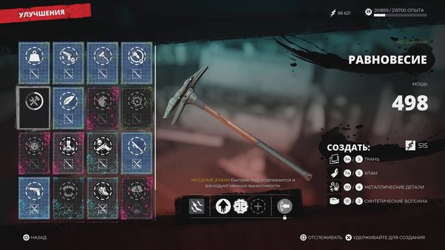 Dead Island 2 Прохождение Часть 24 смотреть онлайн