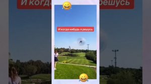 Когда он надоел 🤩🤩🤩