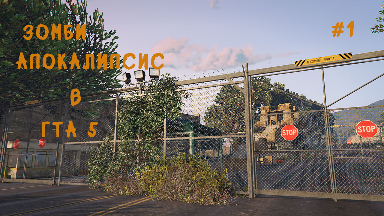 ЗОМБИ В ГТА 5 (DISTRICT 9 RP) I НАЧАЛО ВЫЖИВАНИЯ #1