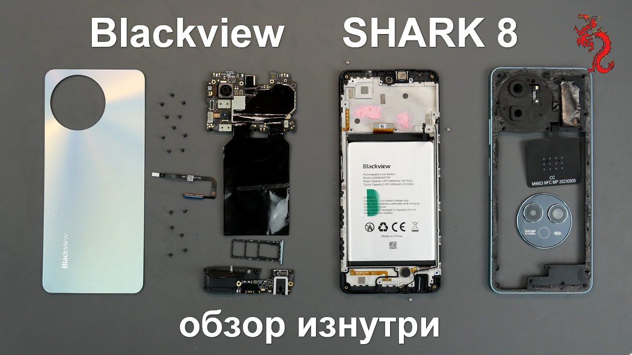 Blackview SHARK 8 //РАЗБОР смартфона обзор ИЗНУТРИ (4K) смотреть онлайн