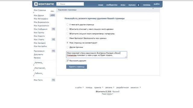 Как узнать своих посетителей Вконтакте якобы баг смотреть онлайн