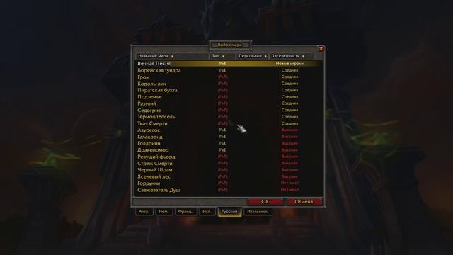 Как начать играть в World of Warcraft: Warlords of Draenor? смотреть онлайн