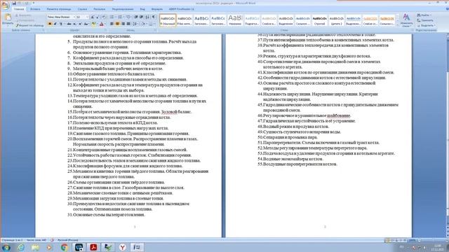 Котлы лекция 15 смотреть онлайн