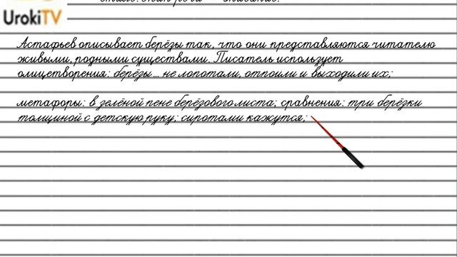 Упражнение №587 — Гдз по русскому языку 5 класс (Ладыженская) 2019 часть 2 смотреть онлайн