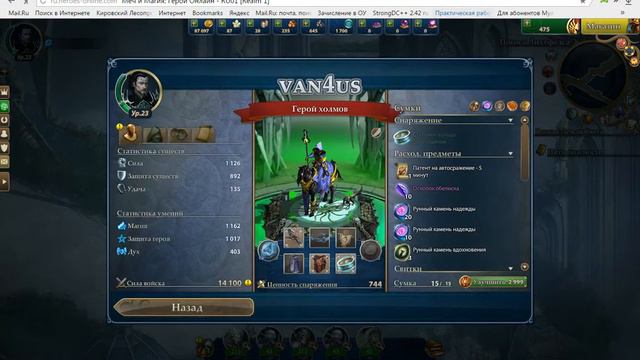 Меч и магия герои онлайн смотреть онлайн