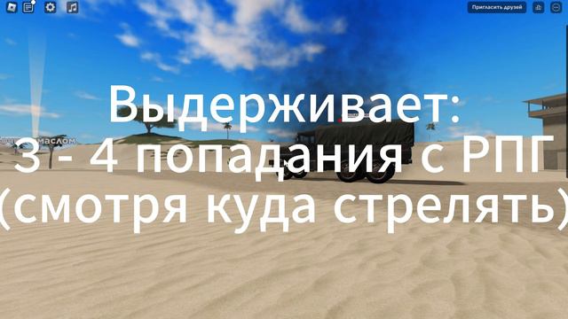 Обзор на грузовик М35 в War Tycoon