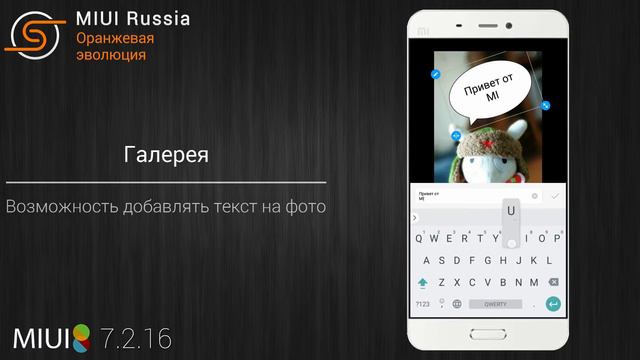 Обзор обновления 7.2.16 смотреть онлайн