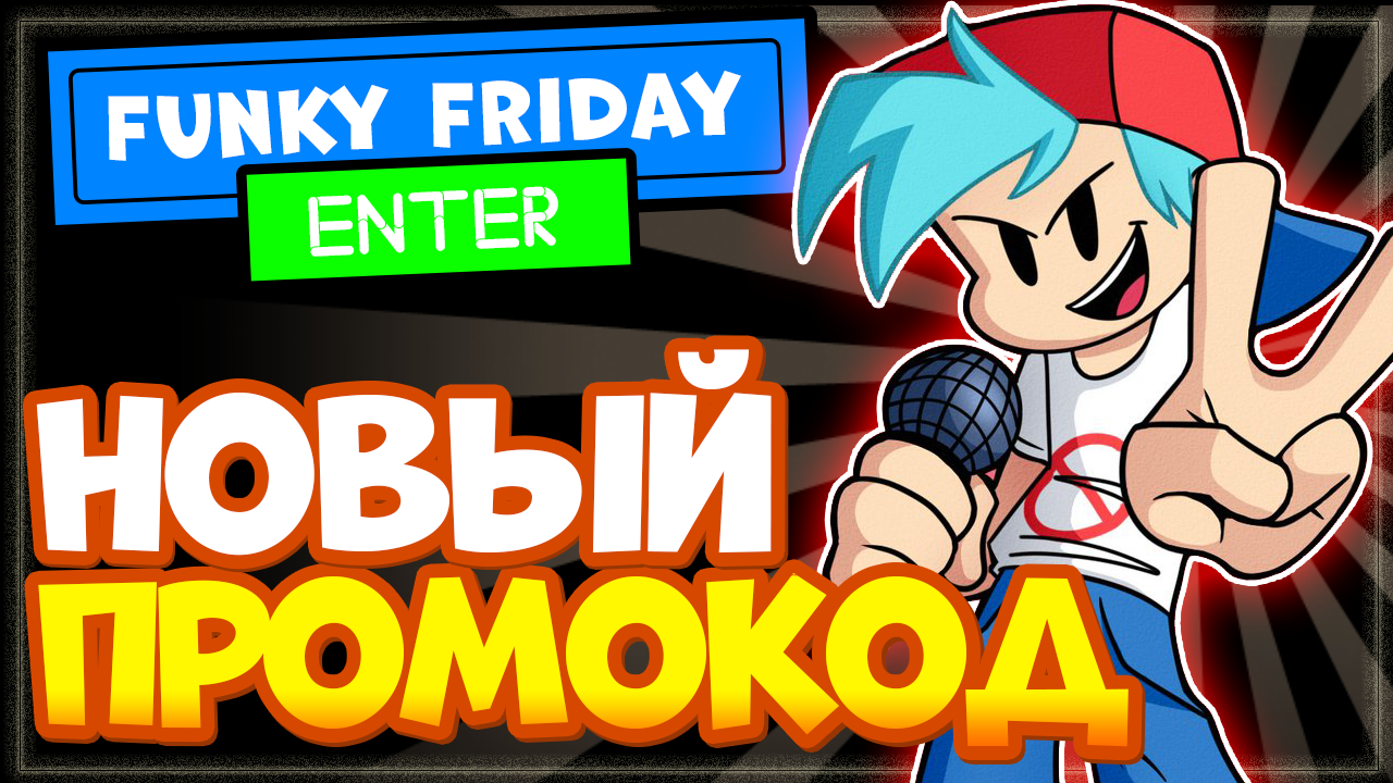 НОВЫЙ КОД в Funky Friday 2v2 Roblox | Промокод в фанки фрайдей на микрофон, FNF