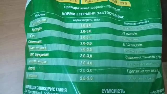 💧Золотое Удобрение💧ЯРИЛО ЗЛАТО 21-21-21🌻🌽🌾 смотреть онлайн