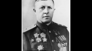 Фонозапись воспоминаний дважды Героя Советского Союза генерал-полковника Александра Ильича Родимцева