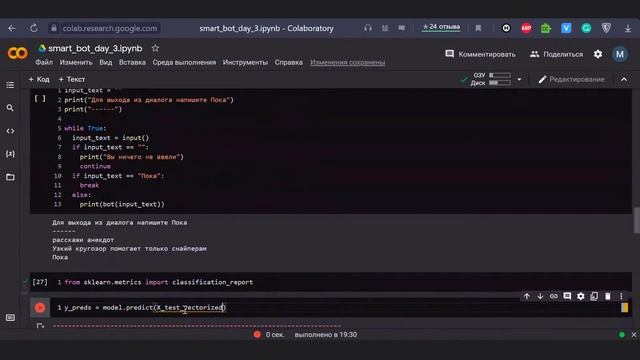 Дописываем Telegram-бот на Python. Интенсив по программированию
