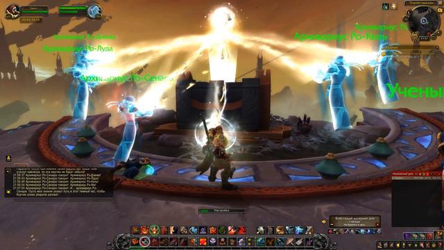 WoW Shadowlands 9.1: Цепи Господства ►# 37 Путь надежды & Контроль над архивом смотреть онлайн
