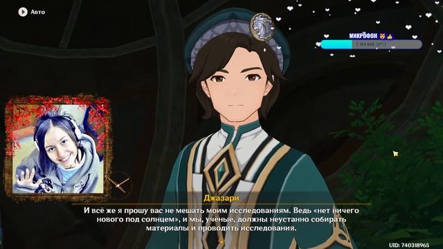 Вимана-агама Глава 1 Genshin Impact смотреть онлайн