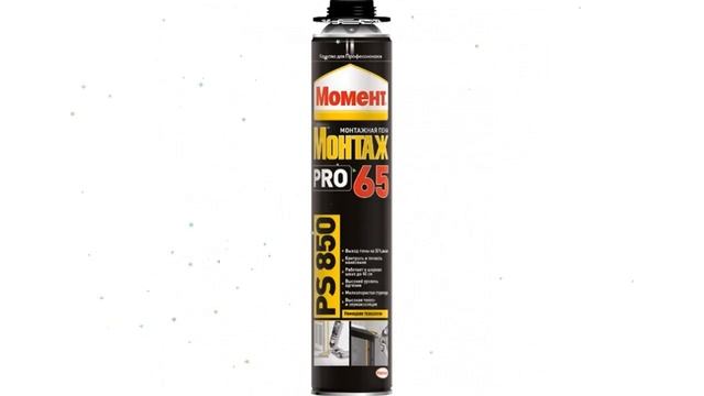 Монтажная пена Момент Монтаж PRO 65 PS850 (Henkel), 850мл обзор 1934323 смотреть онлайн