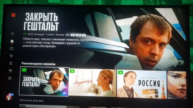 SberBox Top лучший твбокс на сегодня 1 часть смотреть онлайн