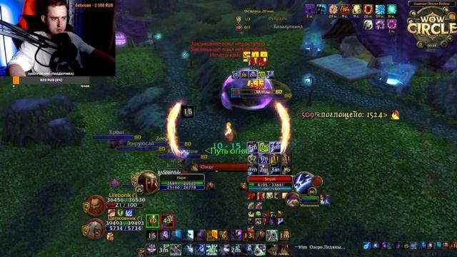 1с,Шатёр,BG,3x3,FIRE MAGE WOWCIRCE 3.3.5 смотреть онлайн