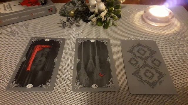 ГАДАНИЕ КАРТА ДНЯ НА 9 ДЕКАБРЯ 2020г.СЕРЕБРЯНЫЙ ОРАКУЛ ЛЕНОРМАН смотреть онлайн