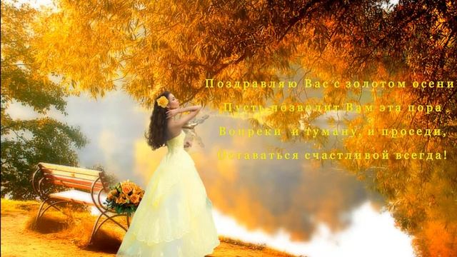 Золото осени... Бесплатный футаж. смотреть онлайн