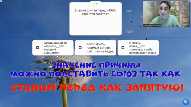 ЗАДАНИЕ 3 ОГЭ РУССКИЙ ЗАПЯТАЯ ПЕРЕД СОЮЗОМ КАК смотреть онлайн