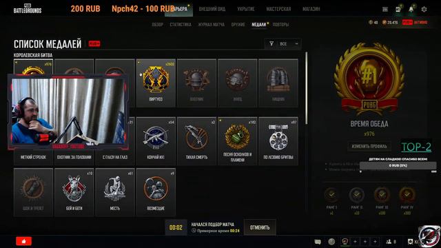 ОХОТА НАЧАЛАСЬ ! СТРИМ ! Подпишись!PUBG (2К)PlayerUnknown's Battlegrounds смотреть онлайн