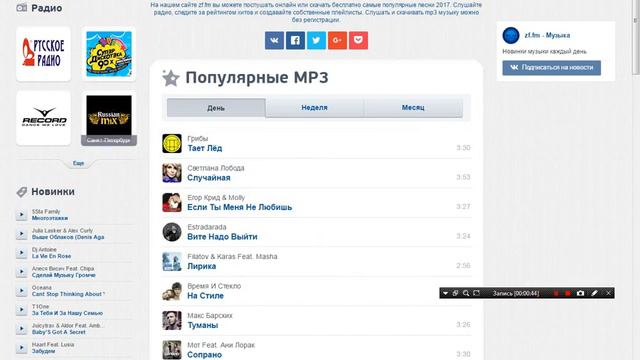 Как скачать музыку бесплатно? смотреть онлайн